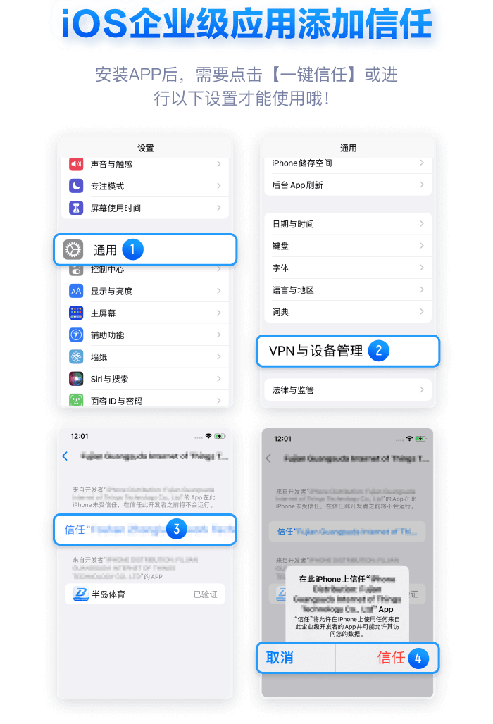 半岛全站APP下载教程