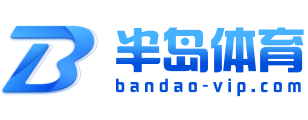 半岛体育官网LOGO