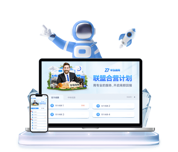 半岛登录器